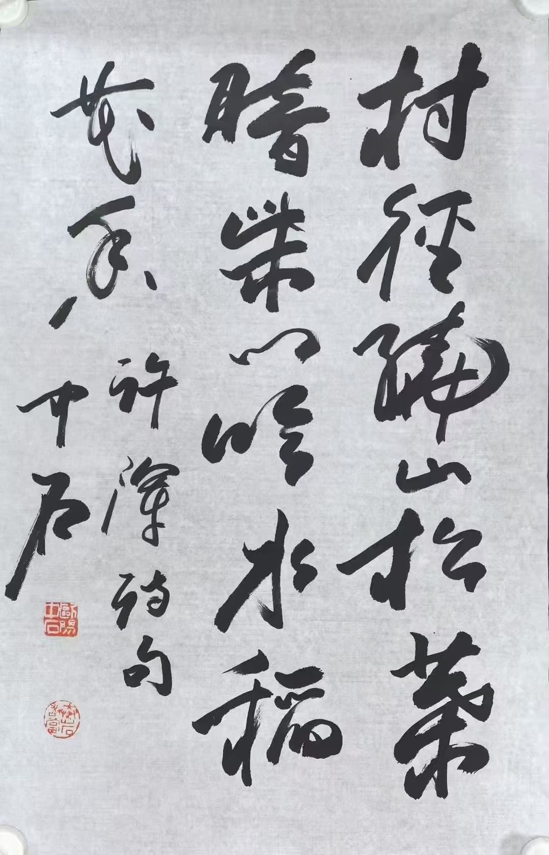 石齐《璇舞长风》96x90 视频+合影+证书