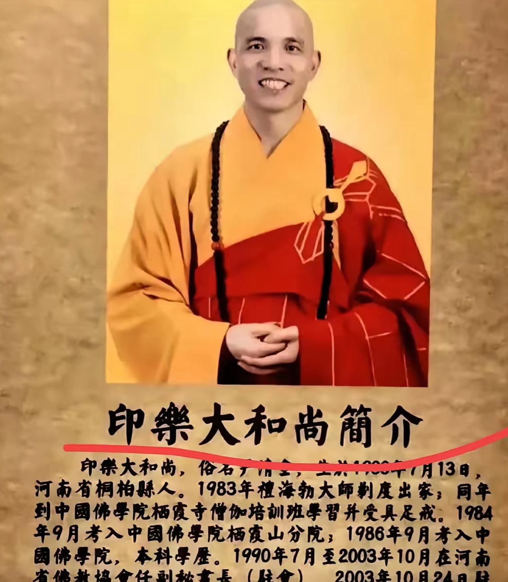 以往的少林寺,商业气息太浓,和尚们手机不离手,念经都不专心