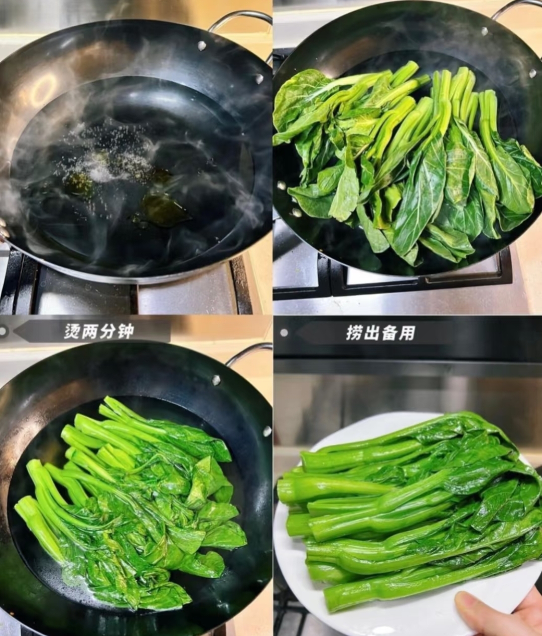 推荐一道白灼菜心粤菜做法