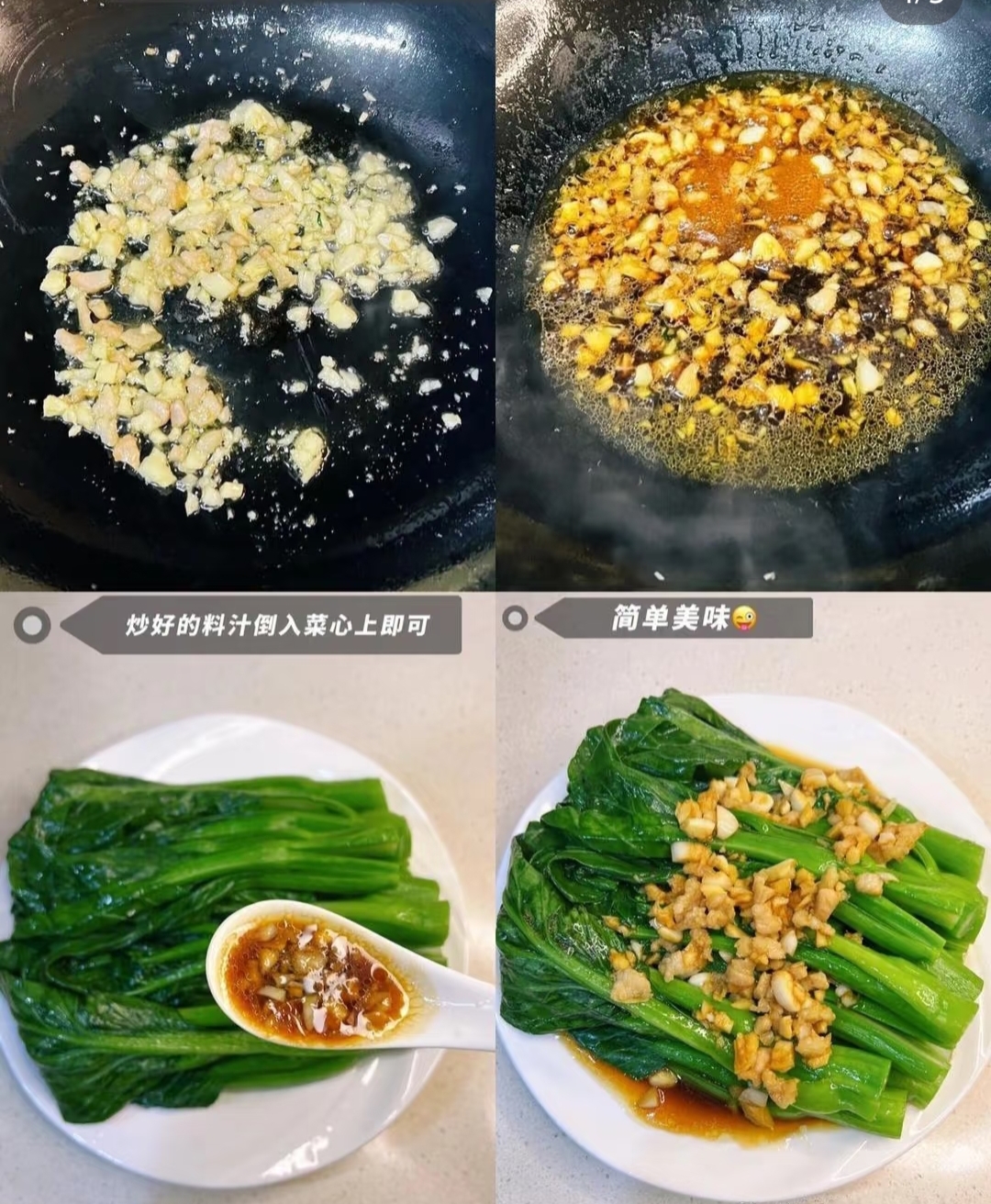 推荐一道白灼菜心粤菜做法