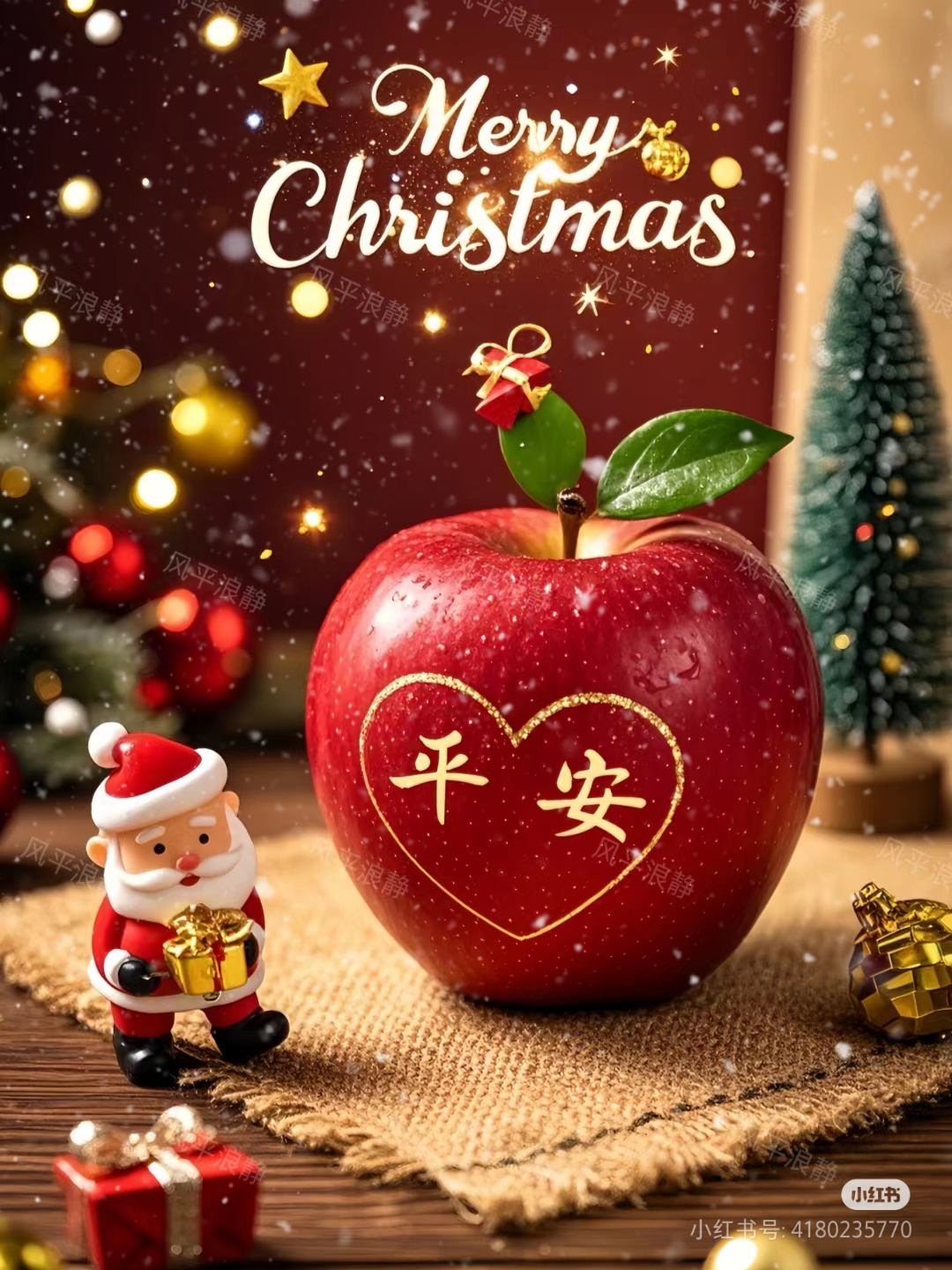 人们手捧热饮,面带微笑快乐,互赠祝福与苹果,祈愿平安顺遂