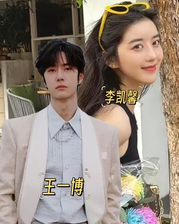 李凯馨曾在天天向上节目上对王一博表白,直言王一博是他的菜