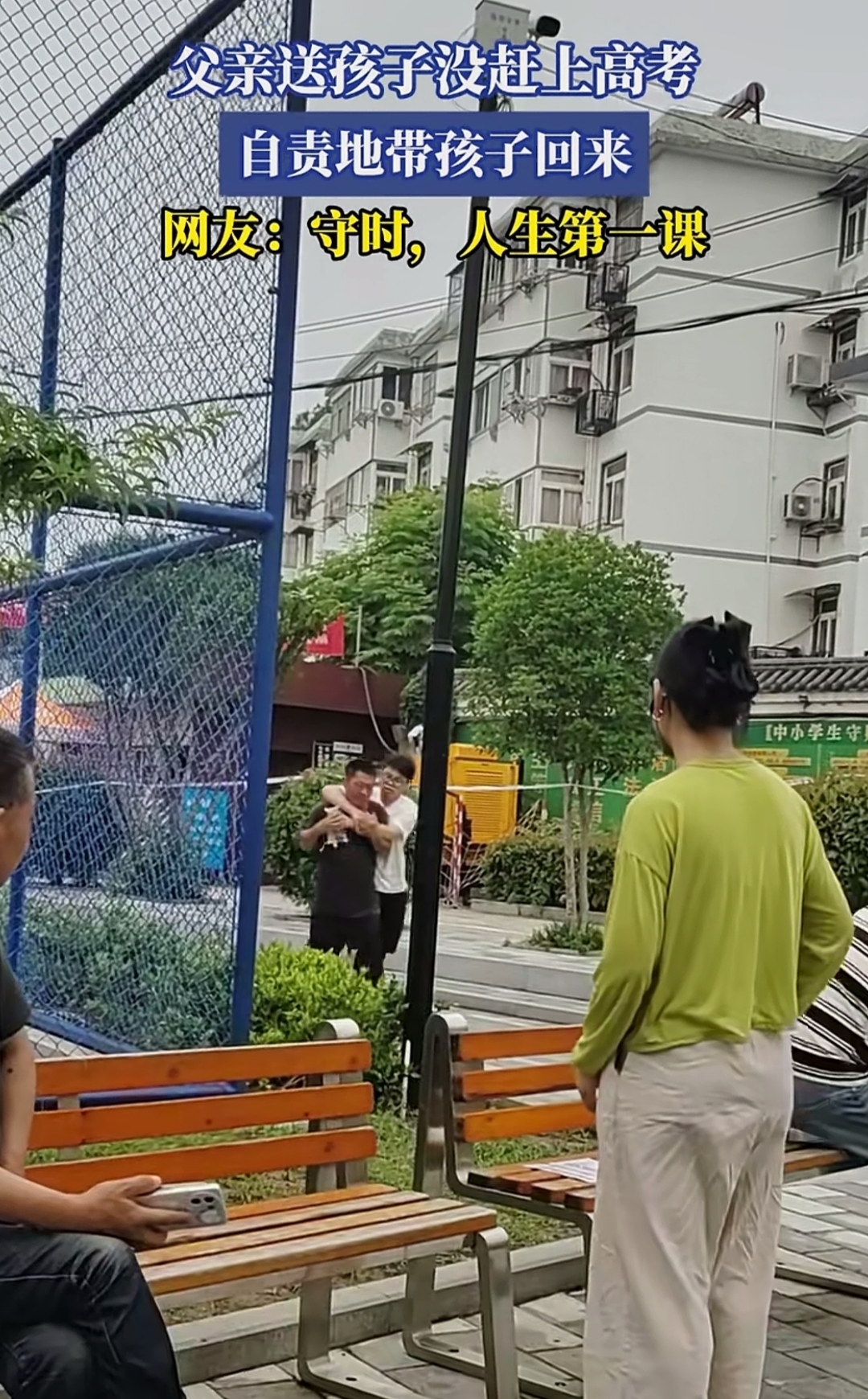 迟到错过高考谁之过?