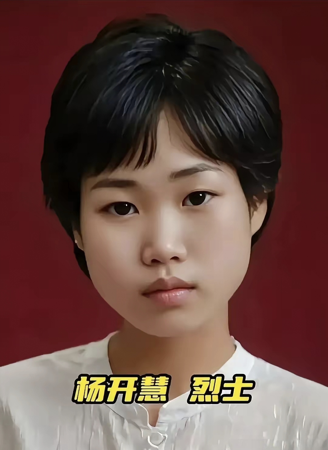 当你看到杨开慧的这张照片时有何感慨?