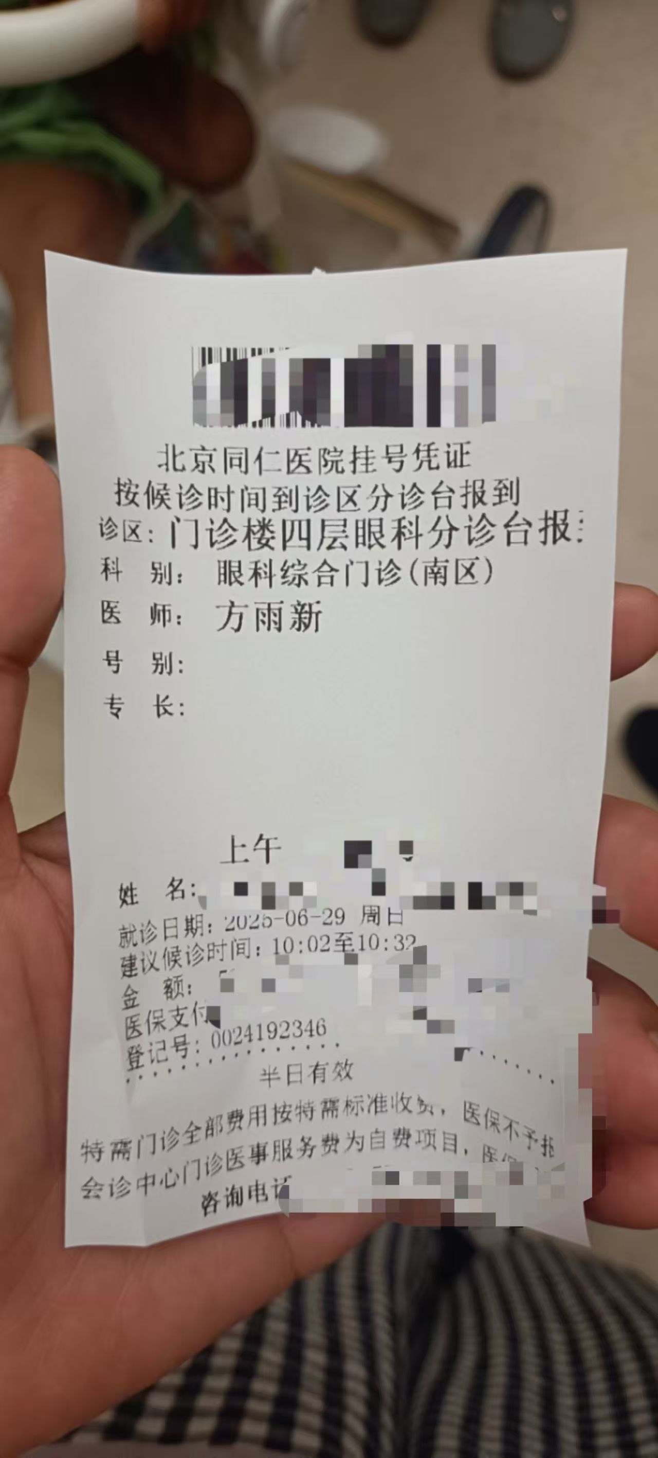 包含同仁医院全天陪诊含挂号-院内排队不用自己等的词条 包含同仁医院全天陪诊含挂号-院内排队不用自己等的词条