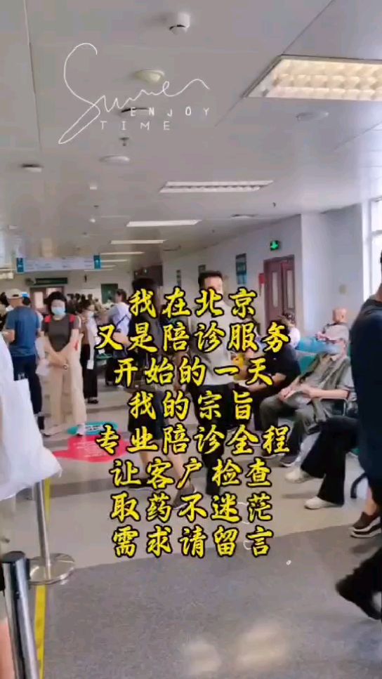 北京陪诊服务收费	平谷区代挂号，诚信快速贴心服务的简单介绍