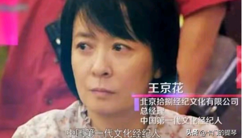 娱乐圈半壁江山的"花姐"王京花,陈道明见了都得喊姐,居然在亲儿子这儿