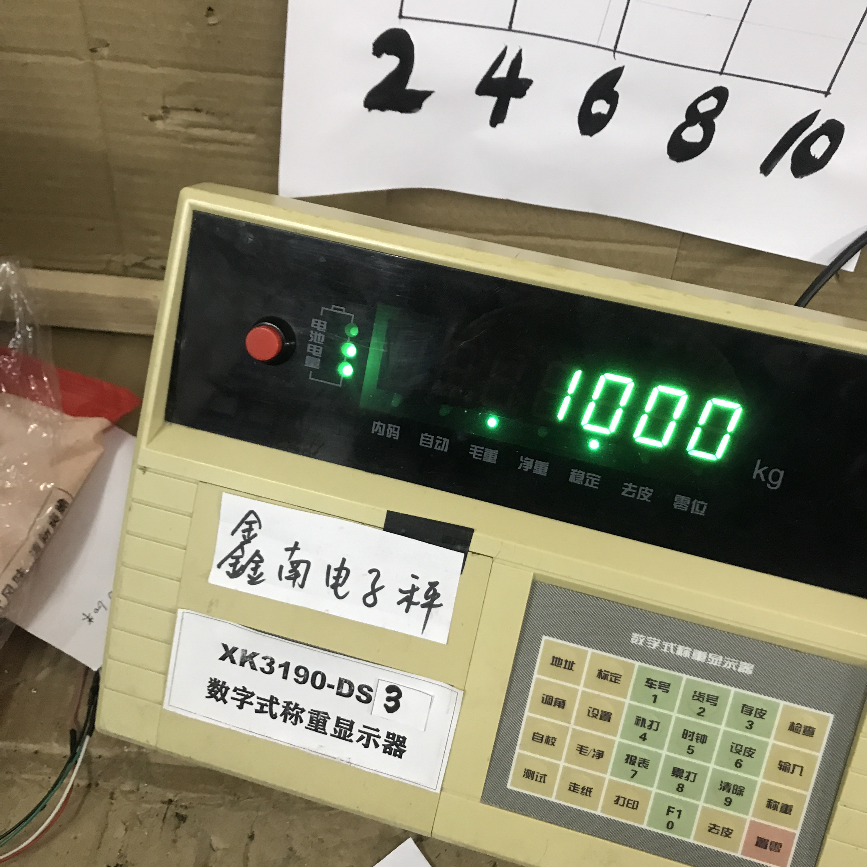 ds3地磅角差修正解析