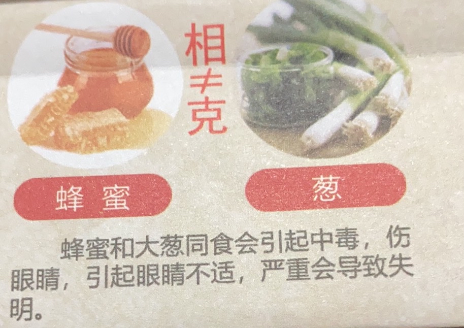蜂蜜跟什么食物相克相宜呢(蜂蜜与什么东西相克?) 蜂蜜跟什么食物相克相宜呢(蜂蜜与什么东西相克?)