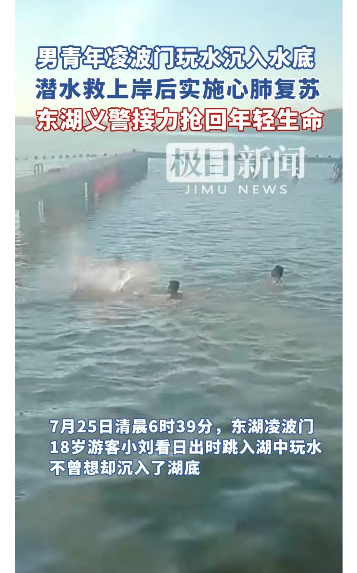 刘某溺水被救上岸时面色青紫没了呼吸义警马寅浑身湿透跪在沙滩上