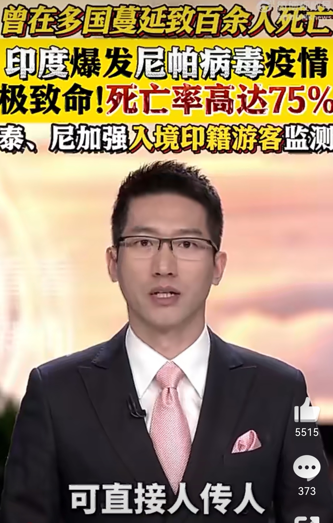  疫情到底什么病毒爆发了呢视频(中国爆发了几次流行病)