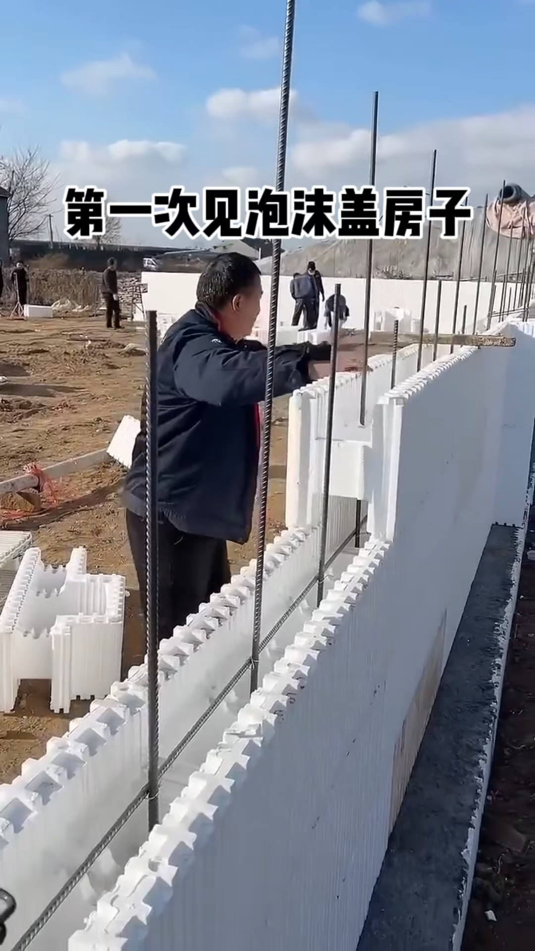 用泡沫盖房子真是头一回见