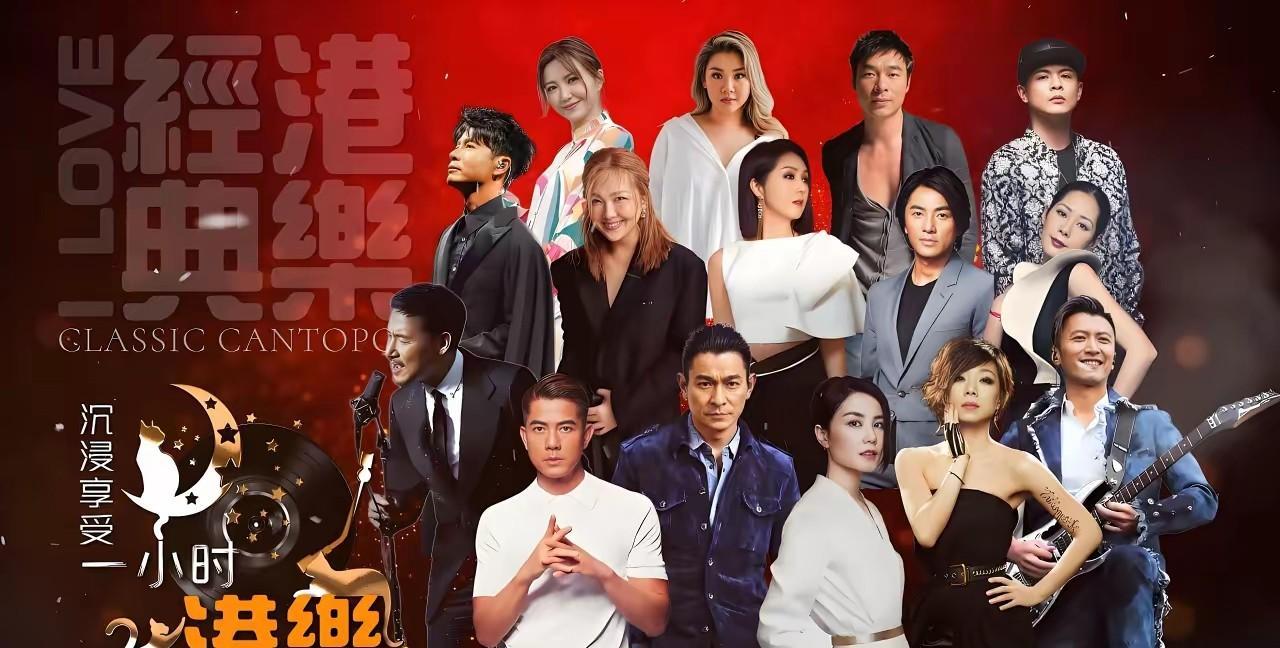 刘德华,王菲,张学友,郭富城,林忆莲,谢霆锋全在上面,可位置一排下来