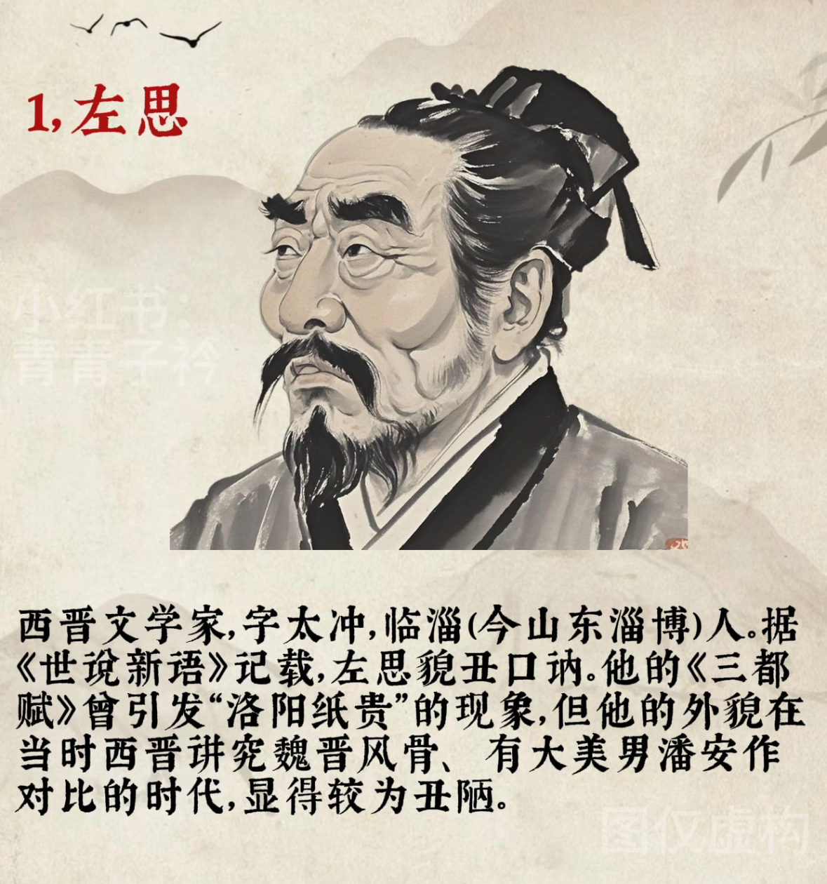 四位人物虽因外貌被贴标签,却以 "腹有诗书气自华" 的底蕴,在政治