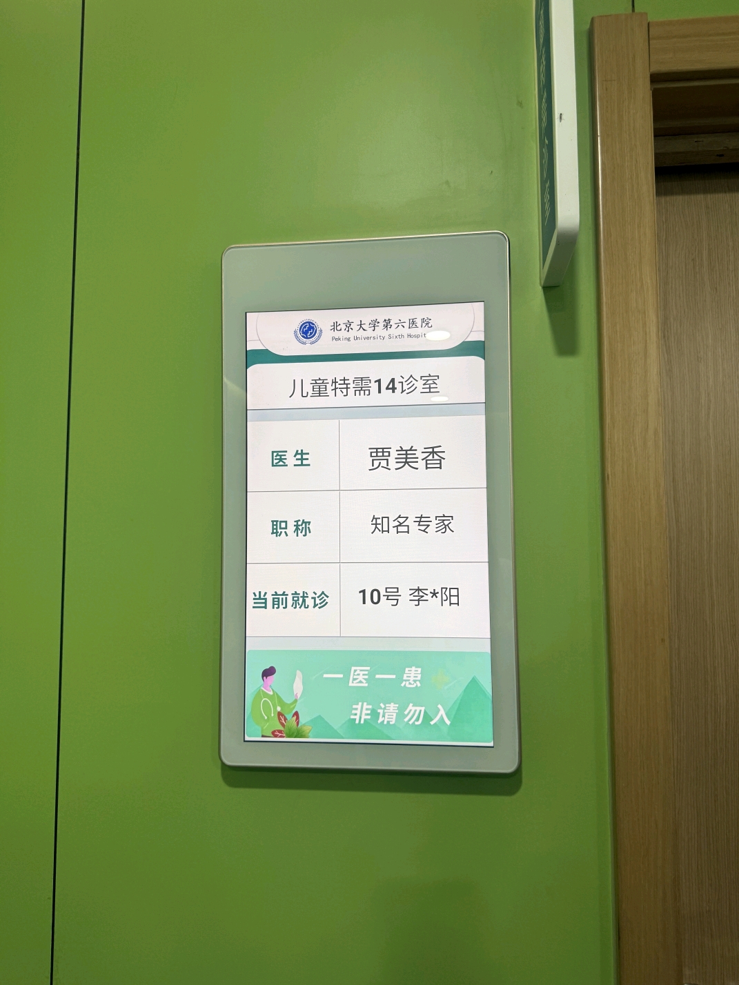 北京大学第六医院、房山区号贩子挂号_10分钟搞定，完全没有问题！的简单介绍