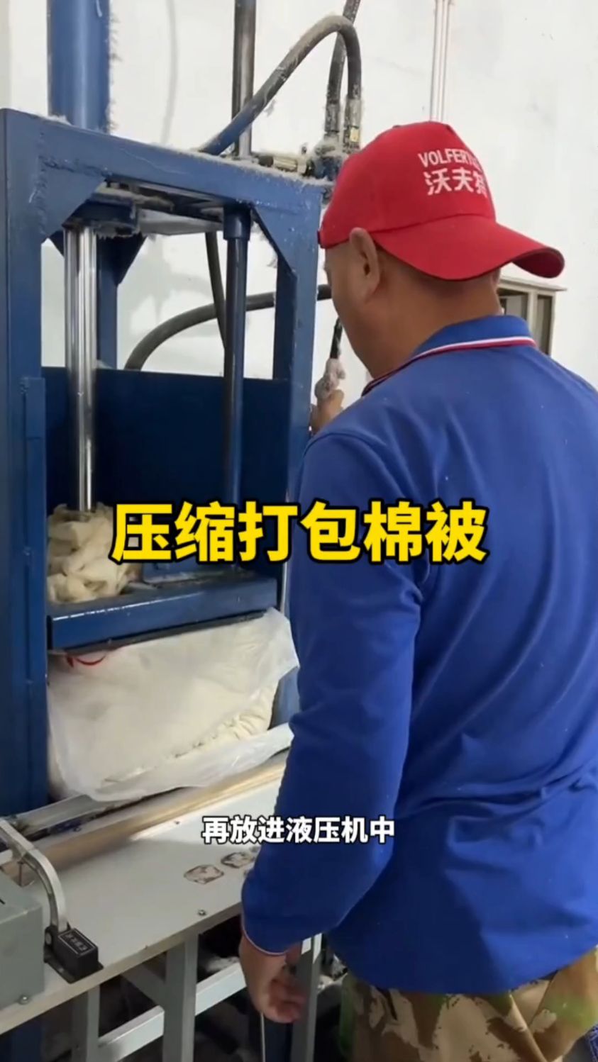 真空压缩打包棉被