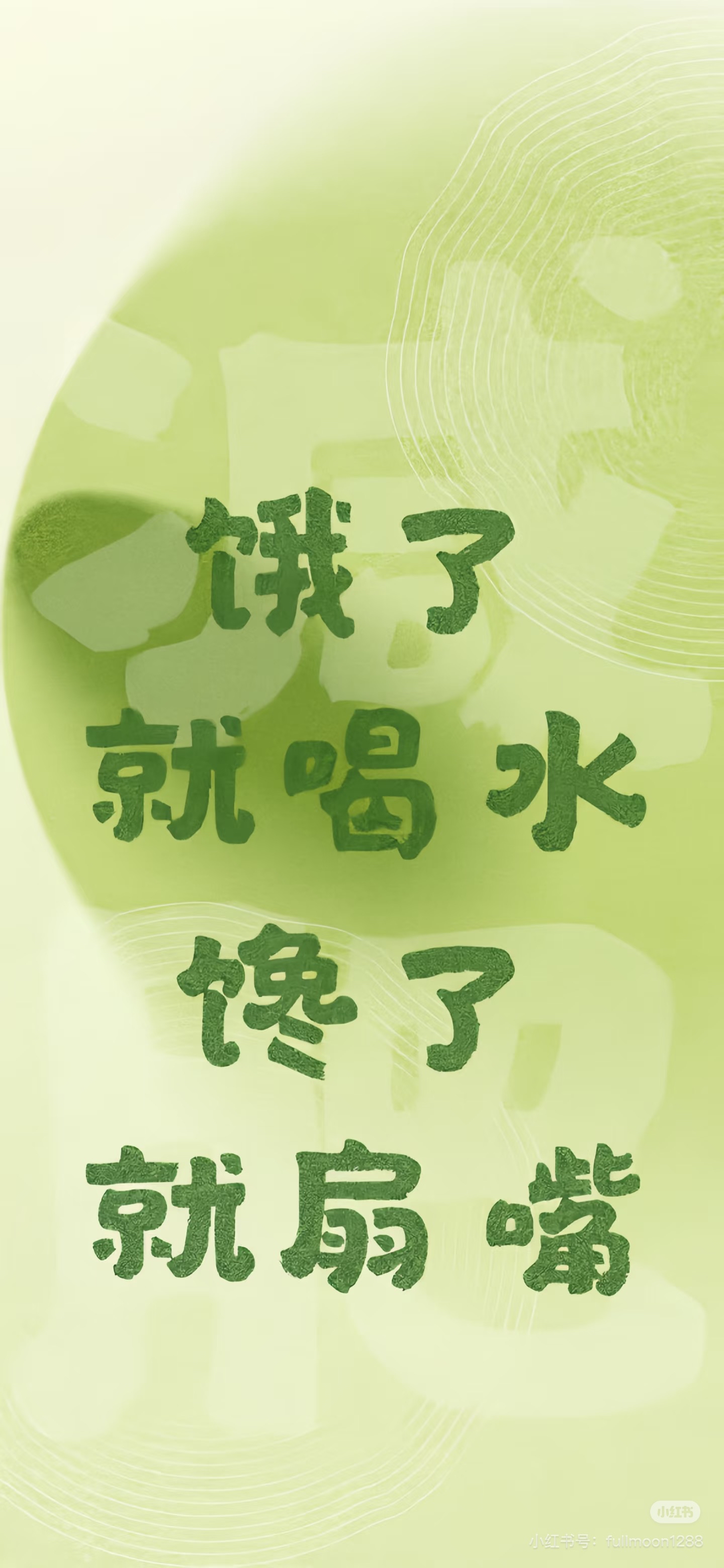 吃了戒饭的图片大全保持饥饿断食图片励志喊你去减肥拒绝宵夜要减肥的