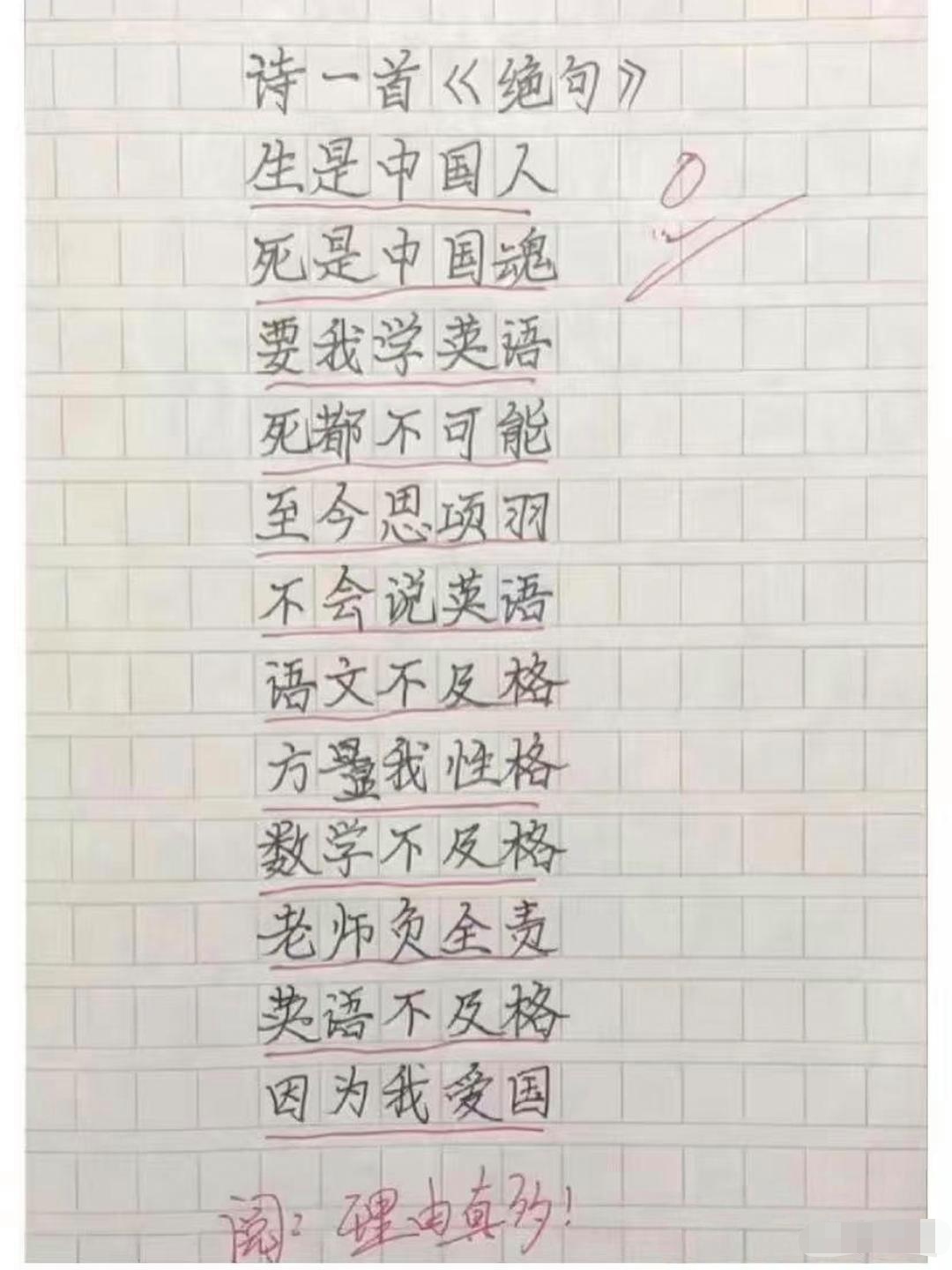 小学作文搞笑(小学作文搞笑批语)  第1张 小学作文搞笑(小学作文搞笑批语)  第1张