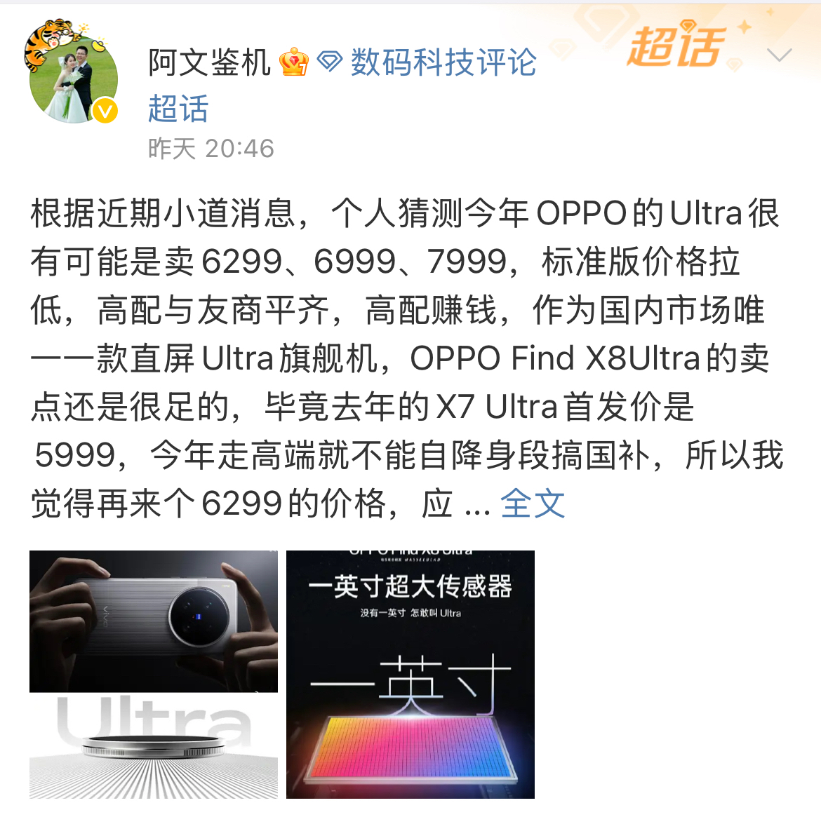 oppo市场报价