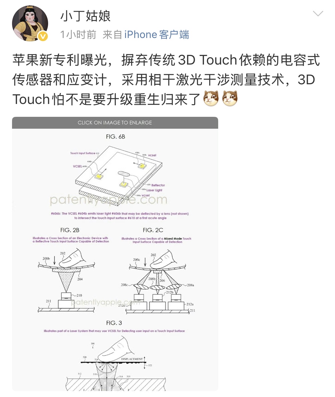苹果新专利曝光激光技术让3d touch重生精准度飙升