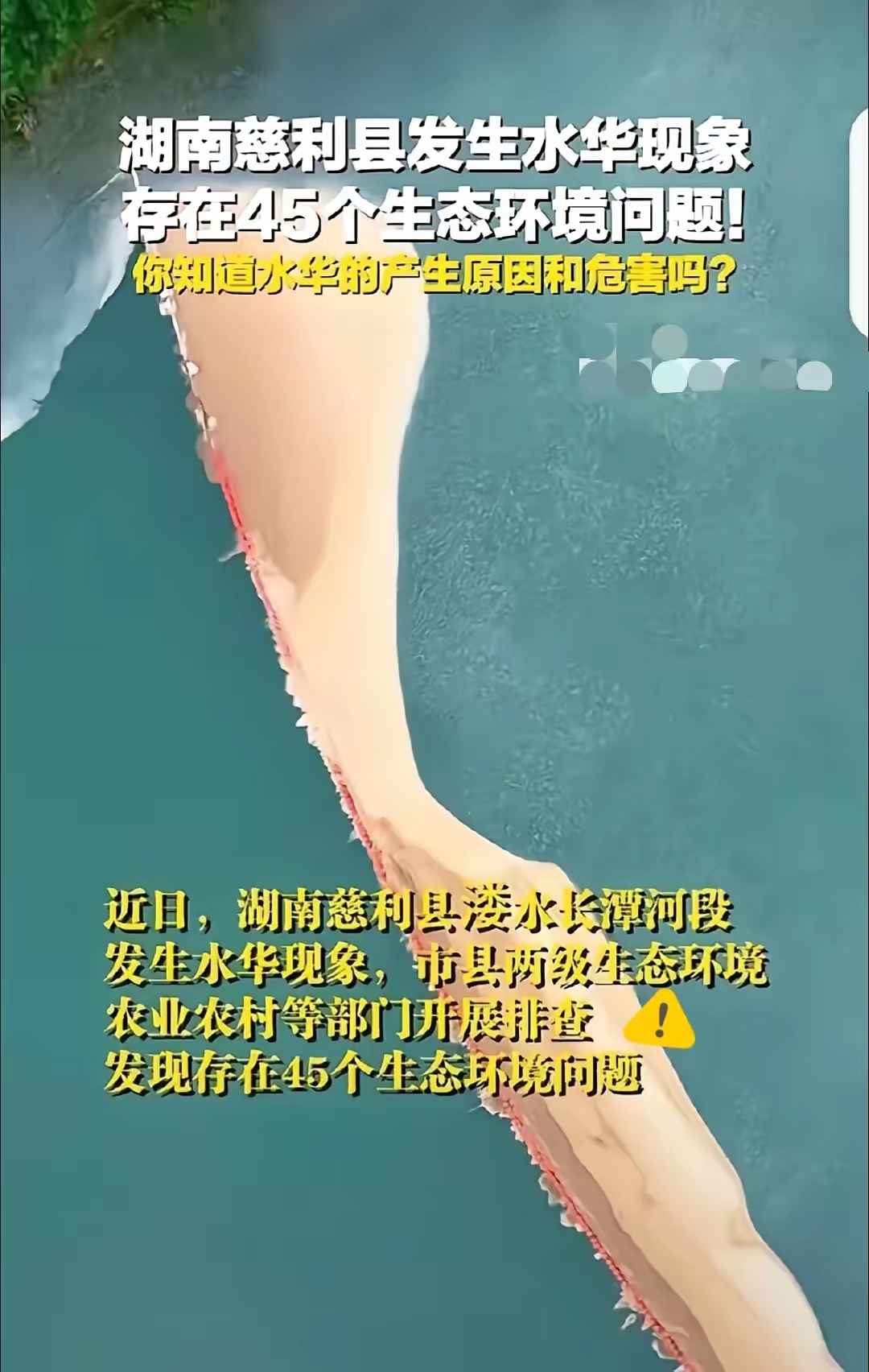 猪企一来全乱套了 猪场污水本应净化后排放可现在长潭河被严重污染