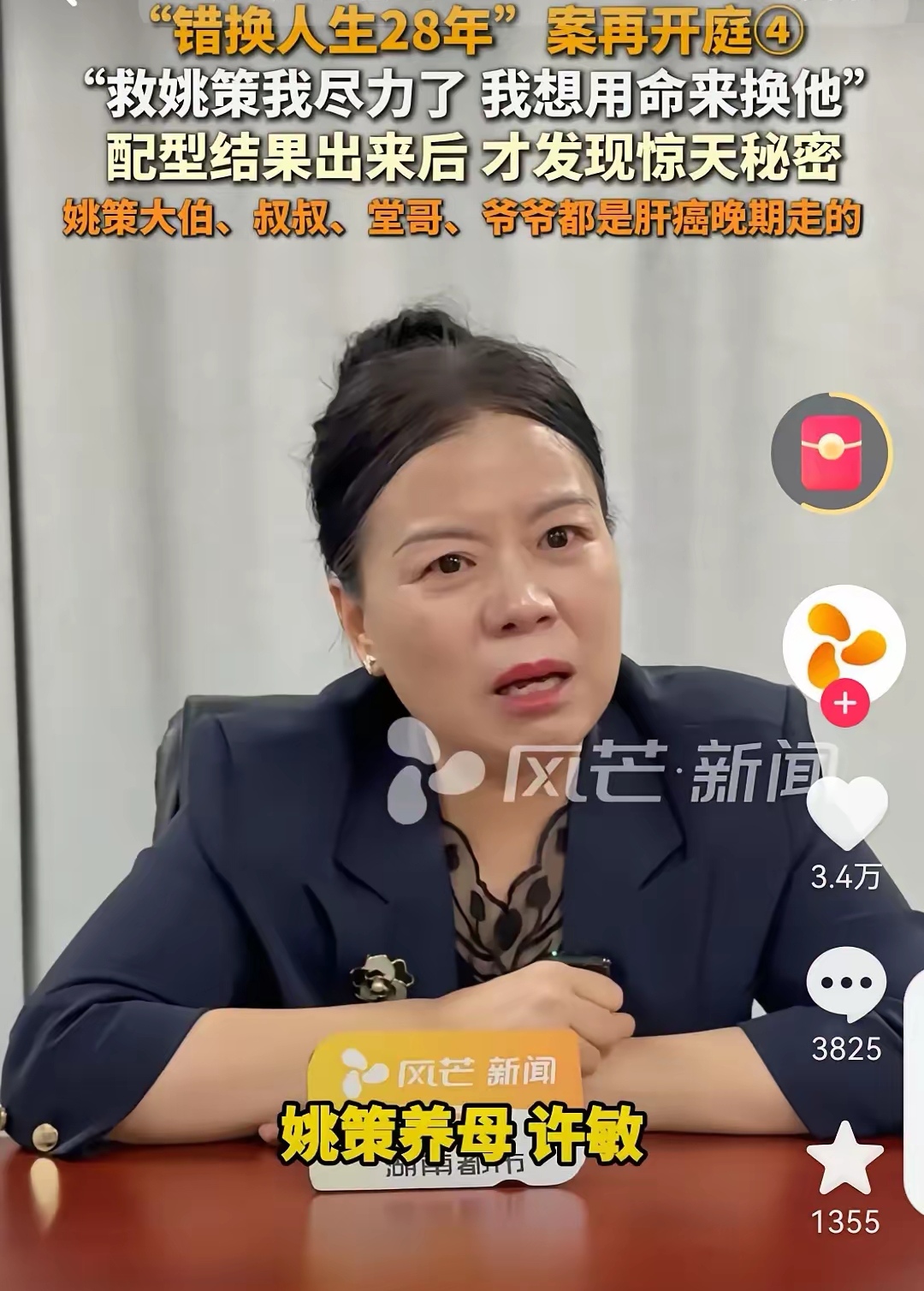 许敏终于可以在官媒湖南卫视上把心中的话讲出来一个无辜的母亲被迫