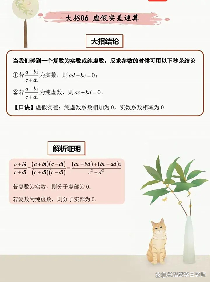 高中数学大招分享(高中数学大招分享视频)  第2张 高中数学大招分享(高中数学大招分享视频)  第2张