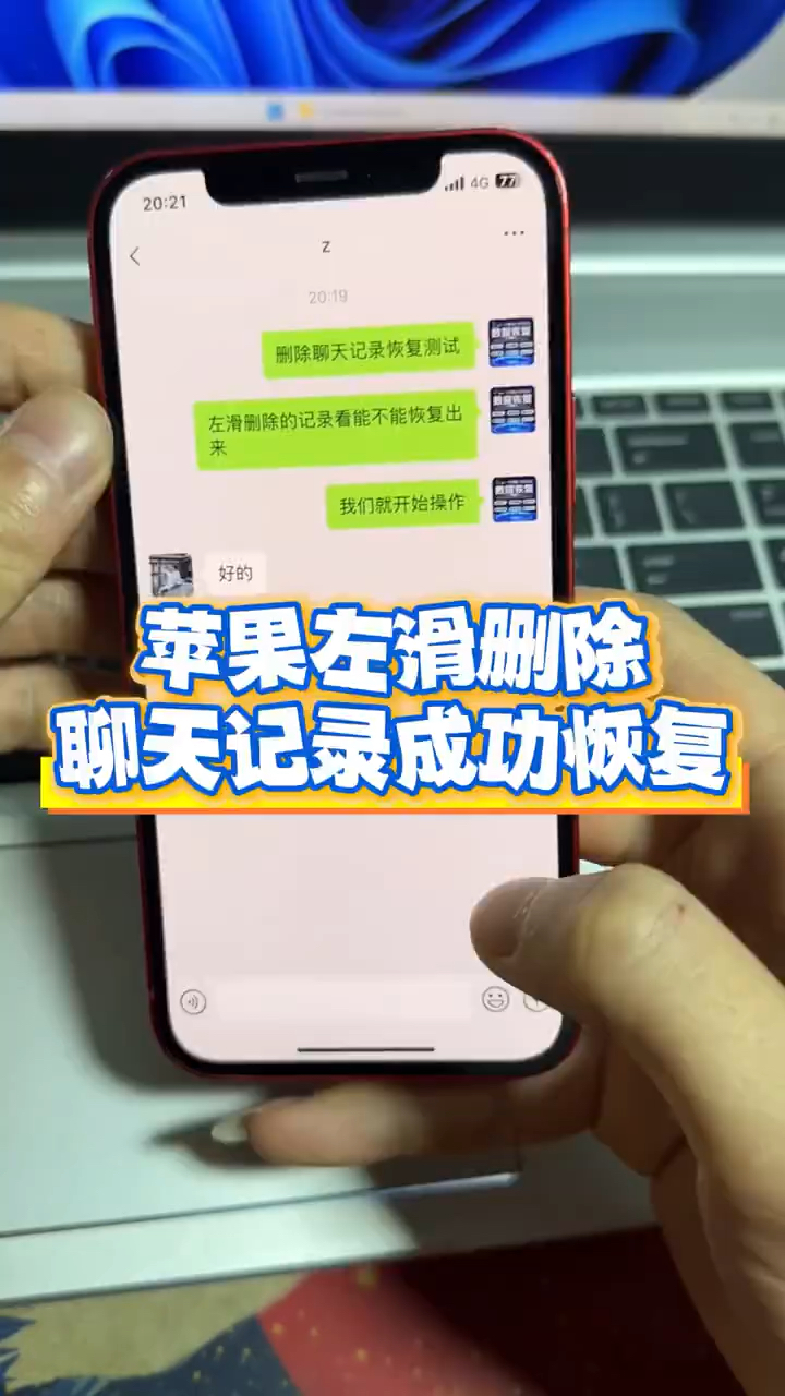 短信删除的聊天记录怎么恢复正常使用 短信删除的聊天记录怎么恢复正常使用