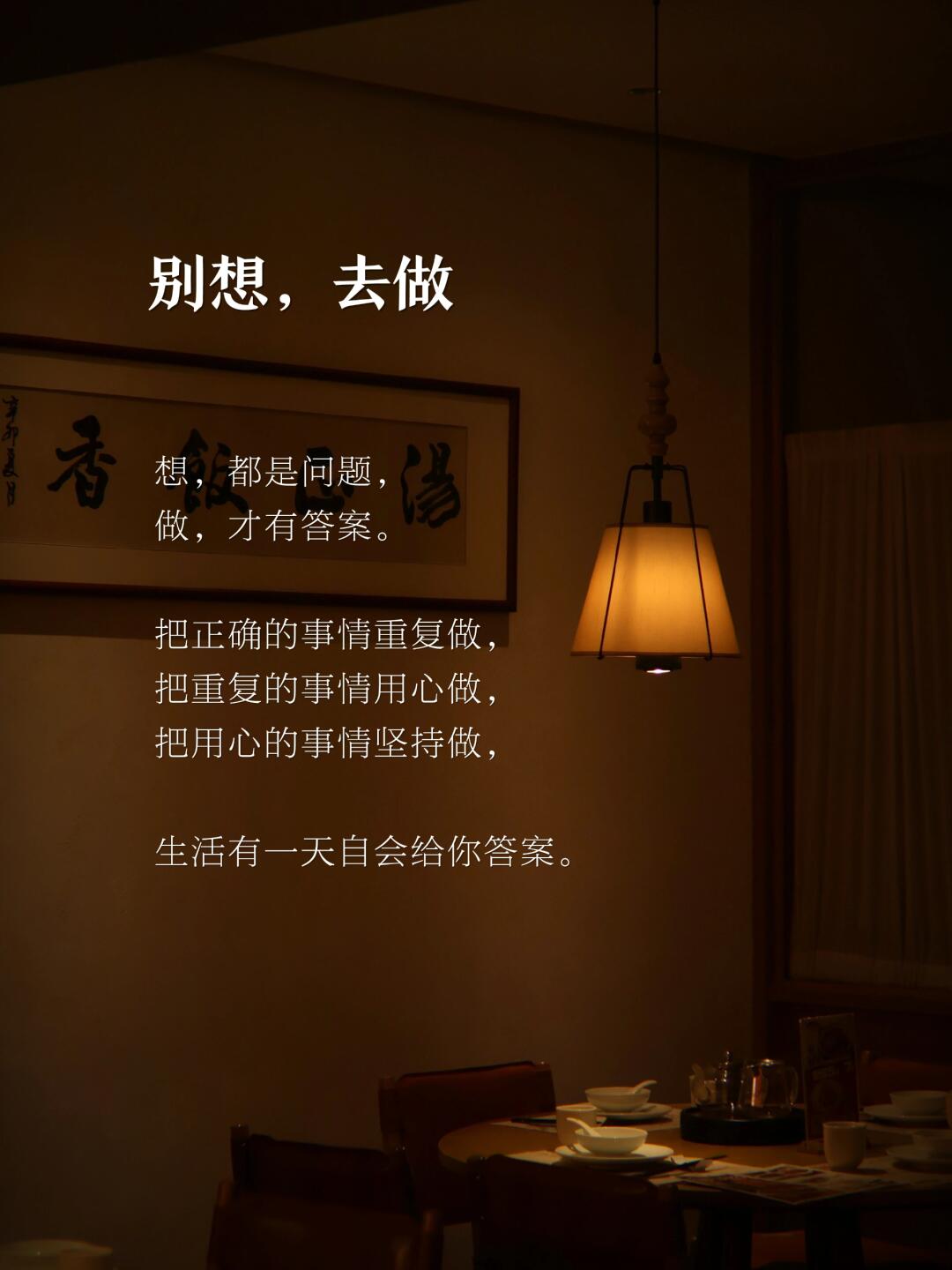 利他感悟