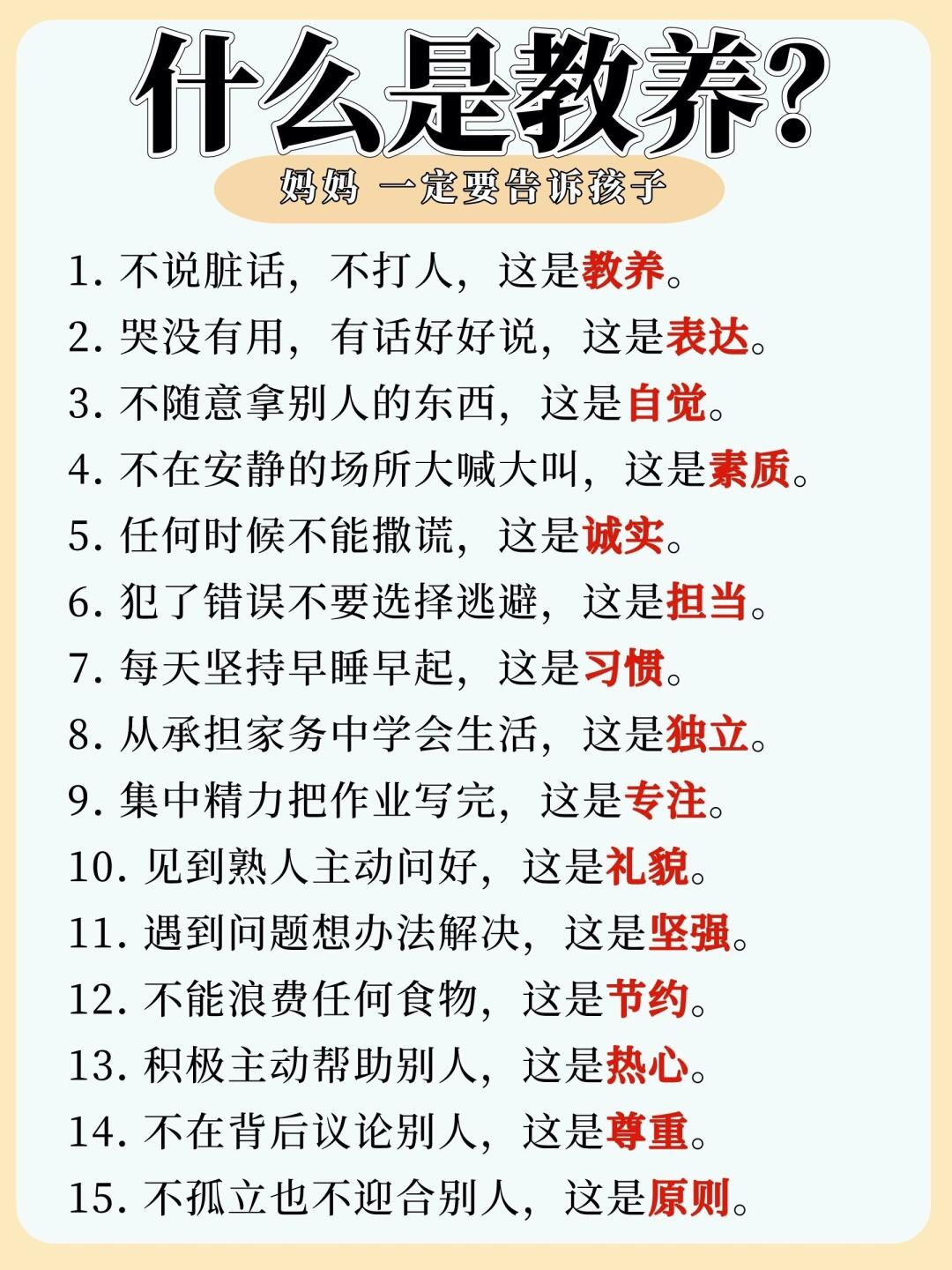 世上罪大恶极不是坑蒙拐骗偷抢,而是说谎的人
