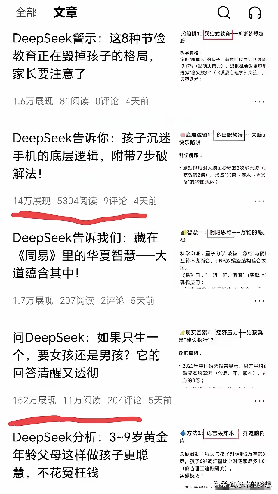 头条文章会一直推荐吗为什么(头条发布的文章会被推荐到哪里)