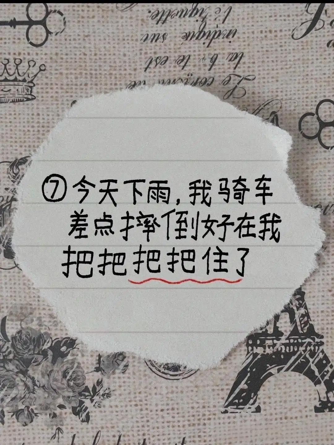 语文课代表请进一读一个不吱声