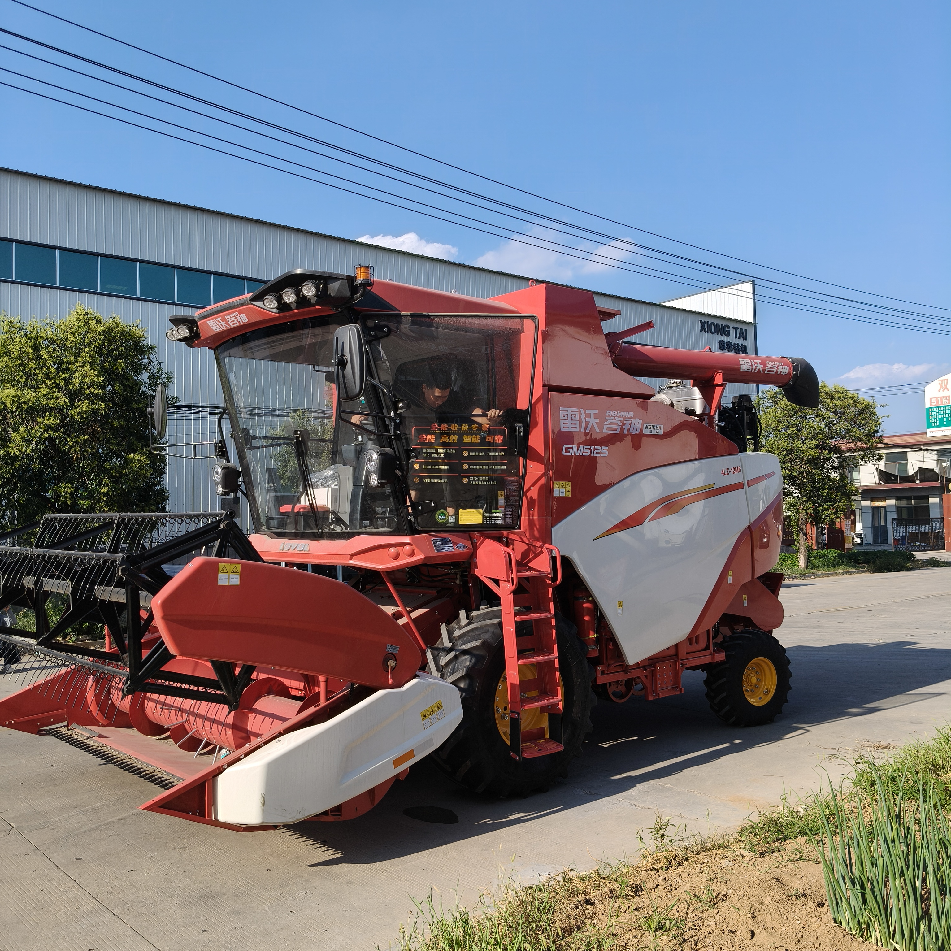 雷沃谷神5125联合收割机
