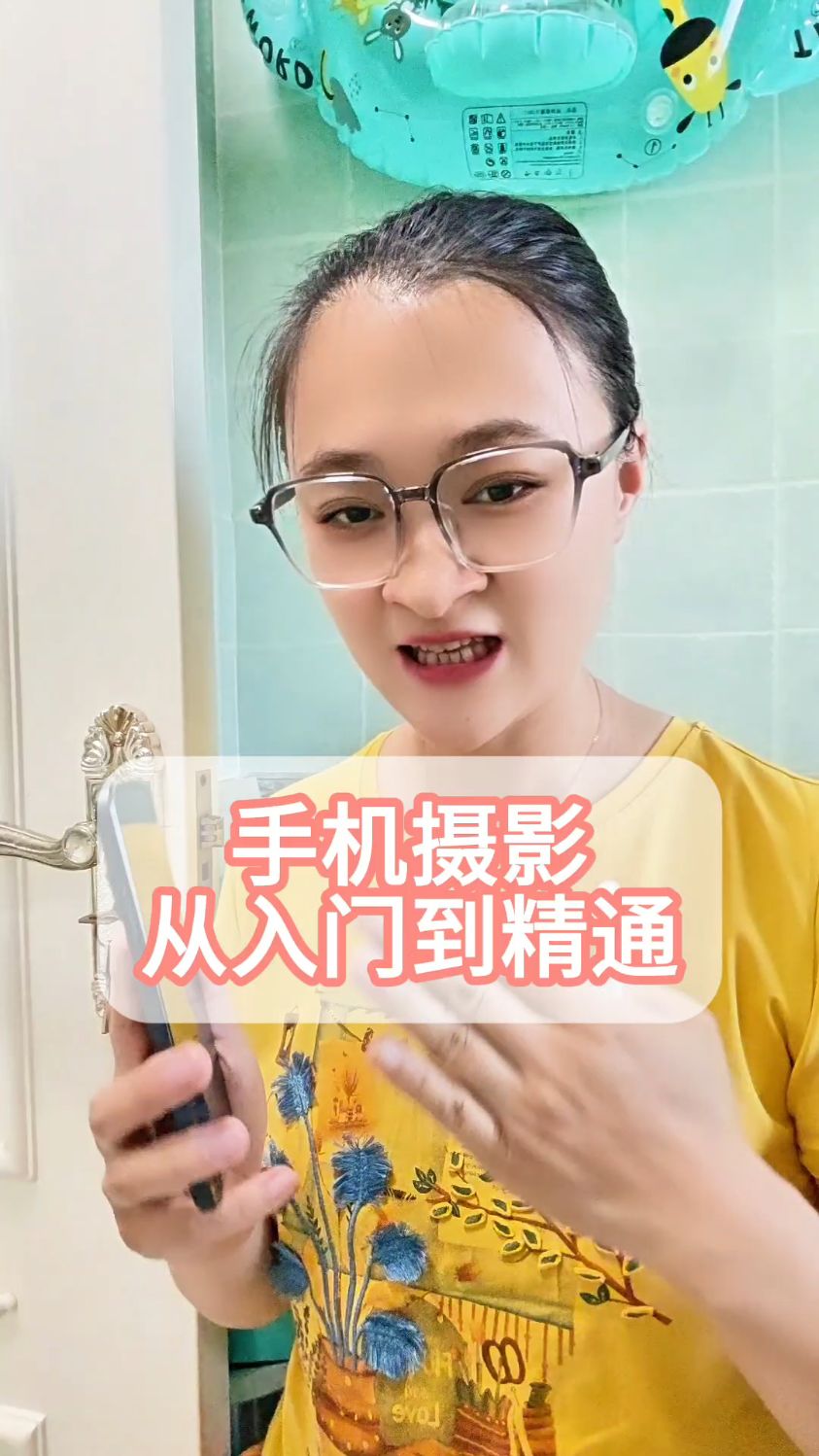 摄影新手手机拍摄视频教程，技巧大全