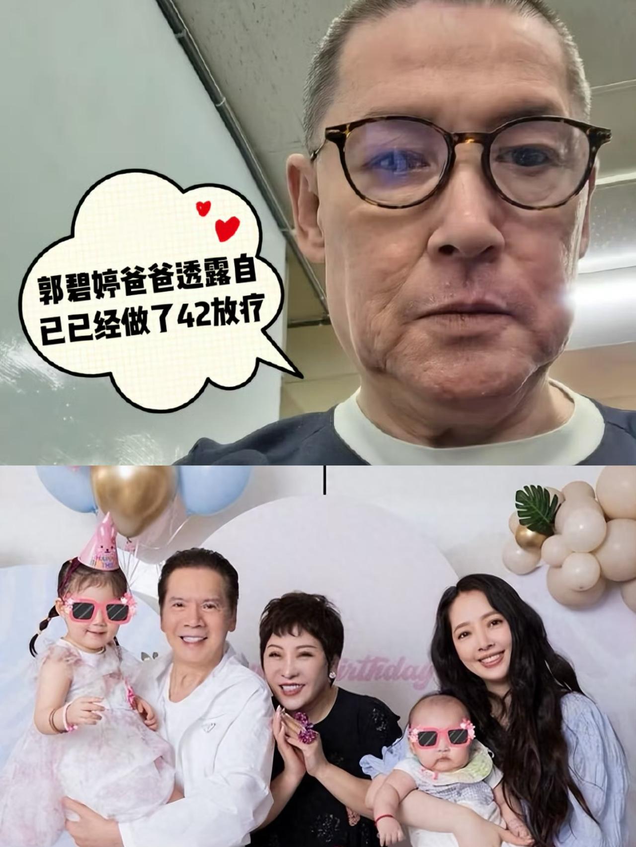 郭爸爸这次终于说了大实话