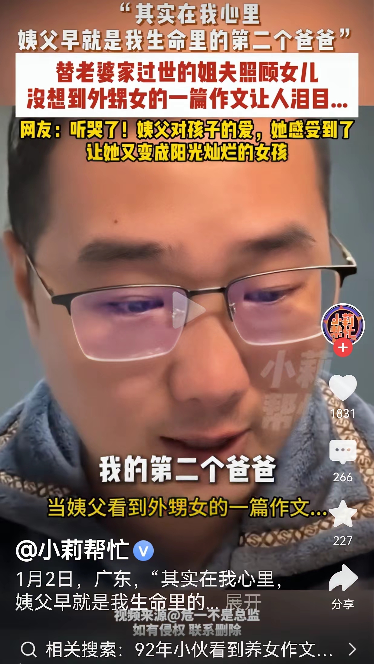 姥爷前年也走了姥姥体弱妈妈残疾接连的打击让她成了低头沉默的小草
