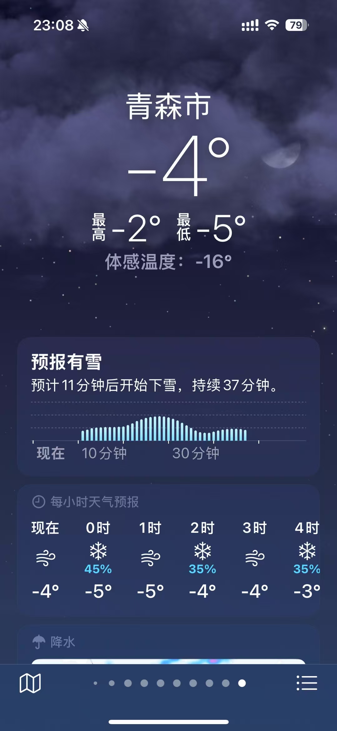 天气预报青县在线 天气预报青县在线