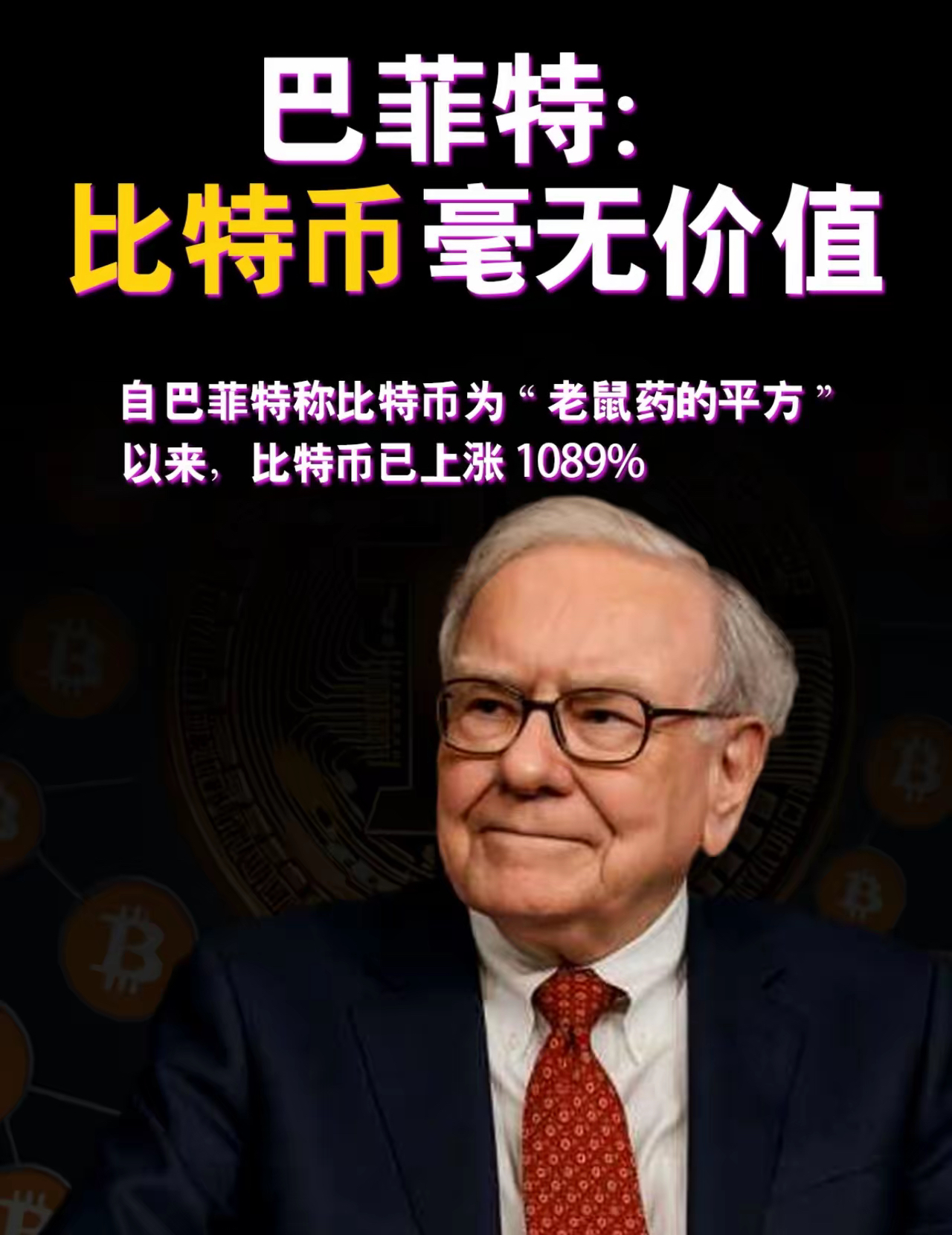 比特币长得什么样