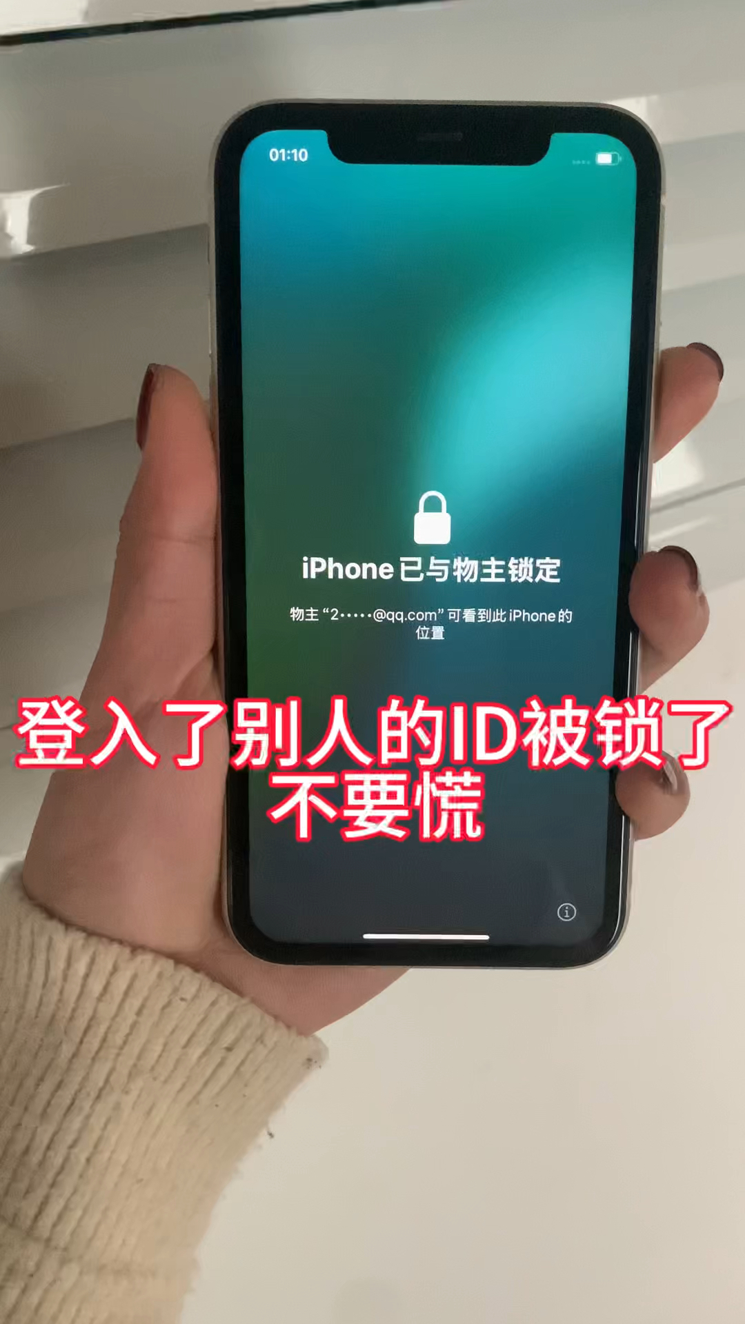 苹果激活锁是什么(激活锁怎么强制解开)