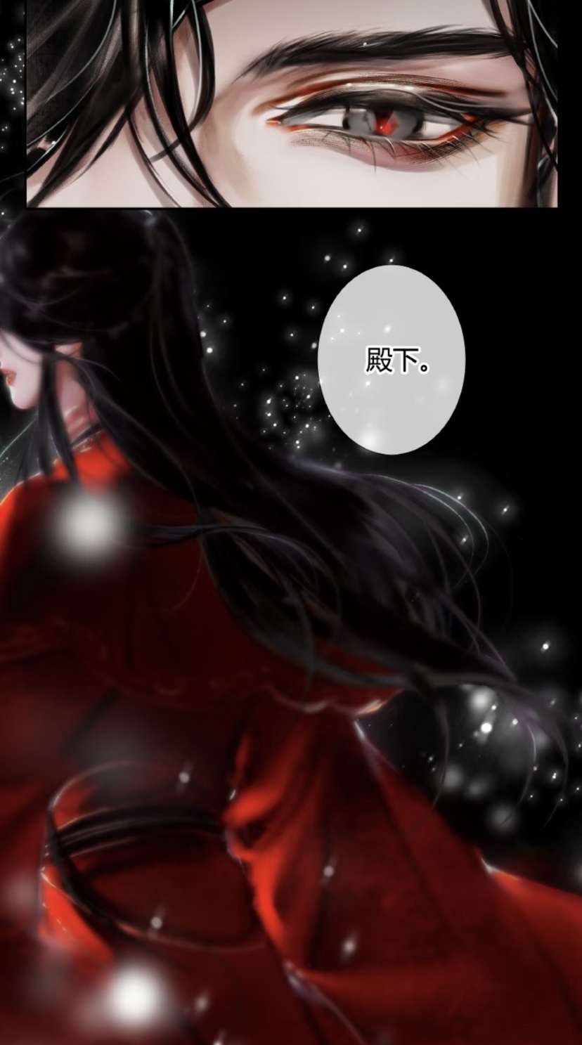 谁来懂这张的花城主,一声"殿下",他超爱#天官赐福