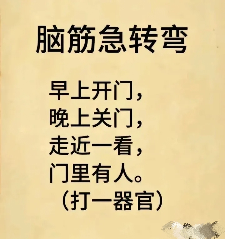 脑筋急转弯表情包污污的脑筋急转弯表情包老脑筋急转弯听说
