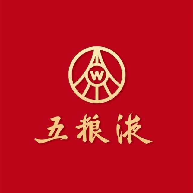 第一批中华老字号(四川省)之五粮液