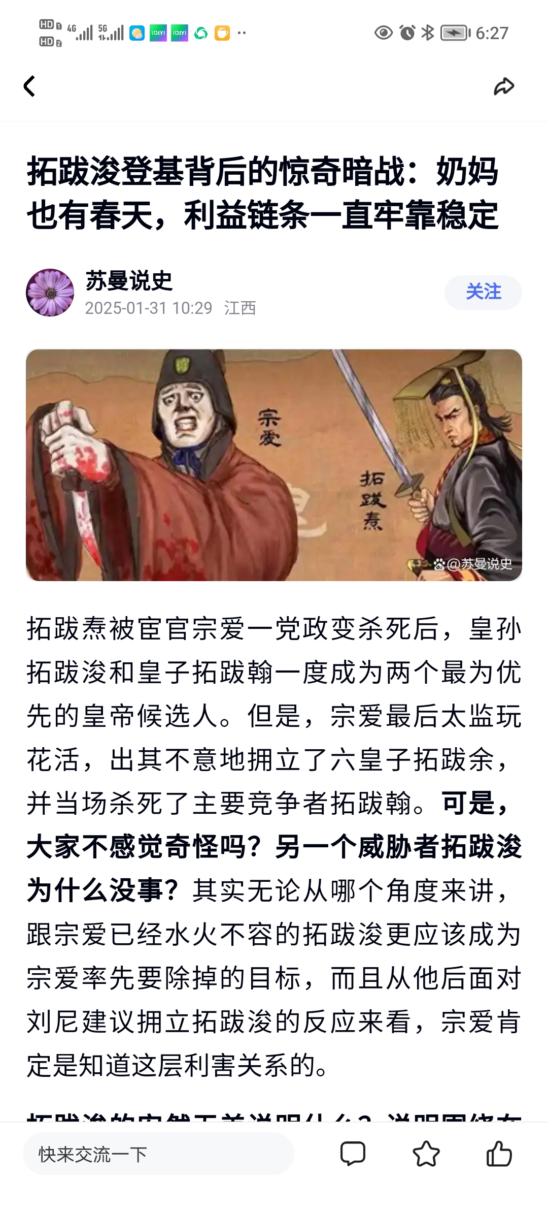 始皇假死我篡夺皇位笔趣阁