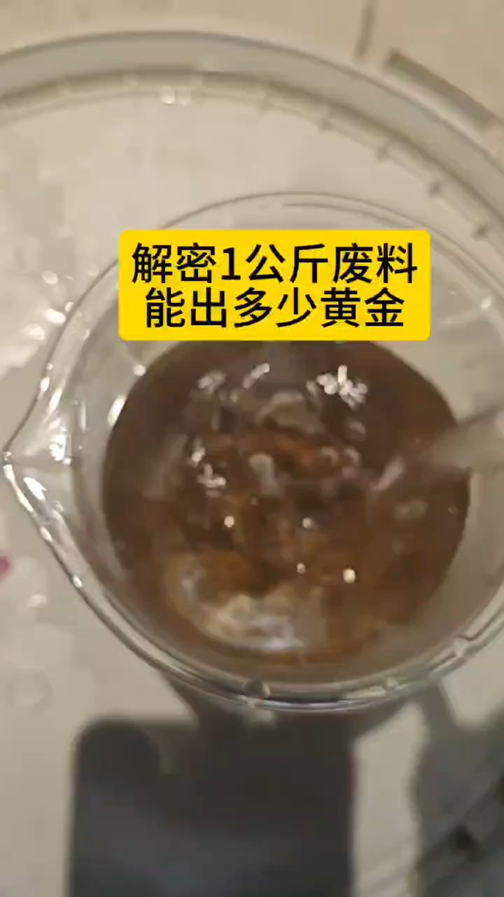 镀金料一般多少钱一斤(镀金料一般多少钱一斤啊)
