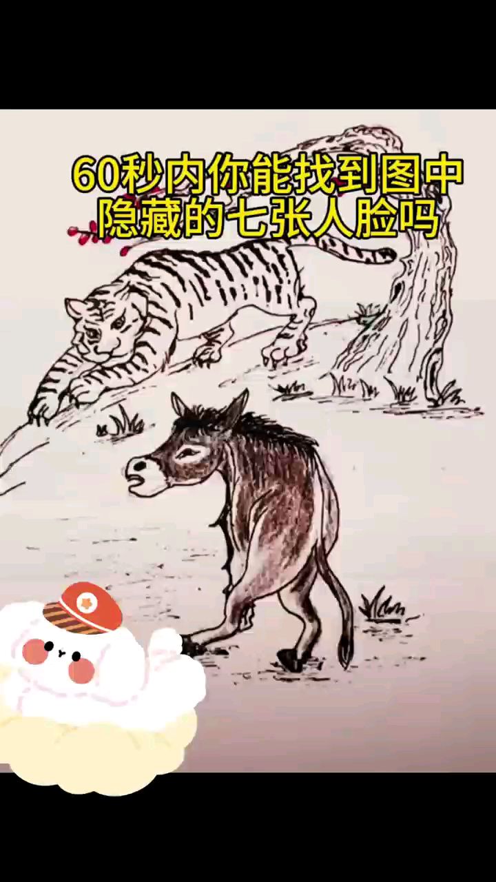 有七张脸这么多吗