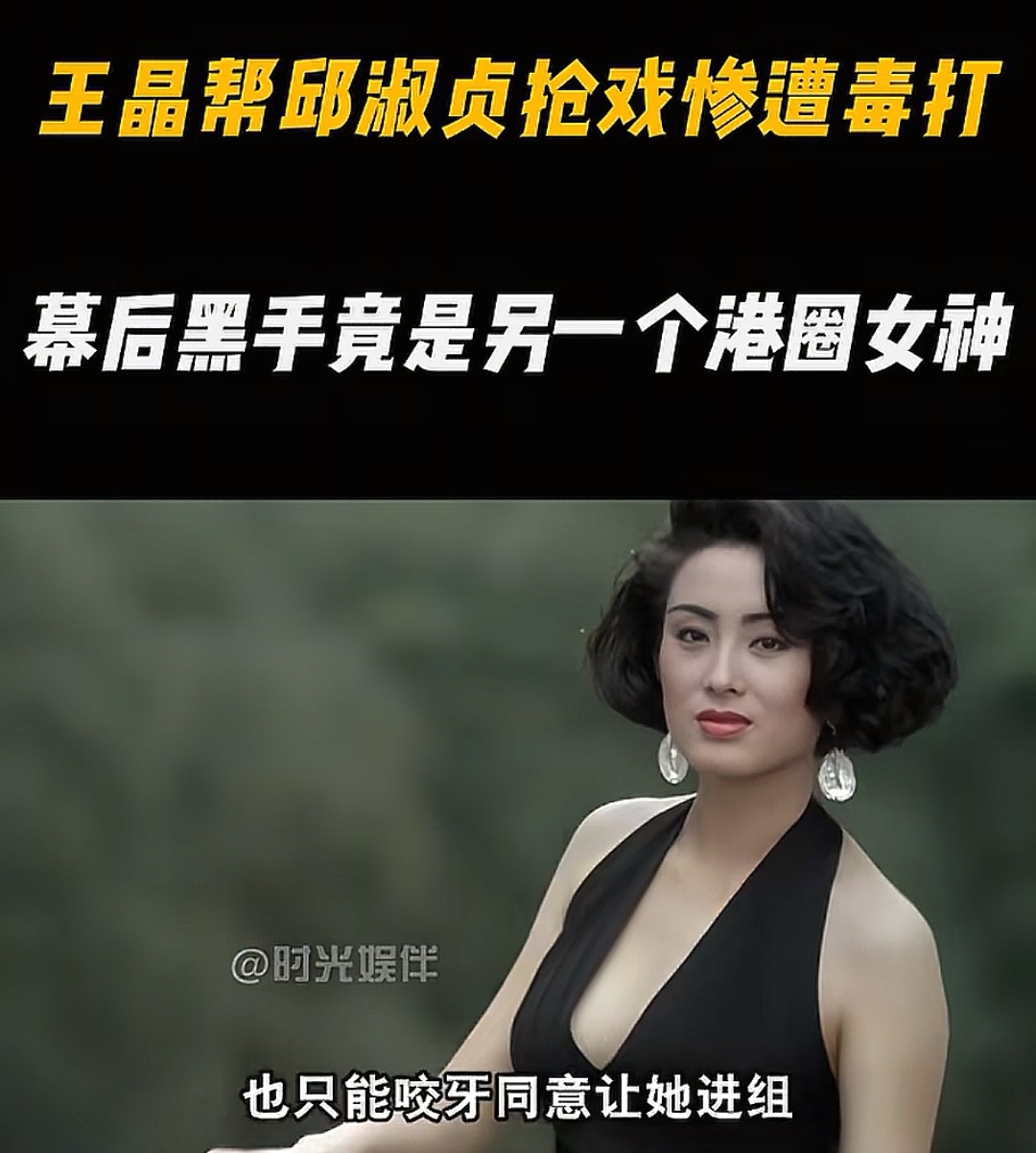 在拍摄《赌神2》时王晶给邱淑贞安排大量精彩戏份使其性感抢戏