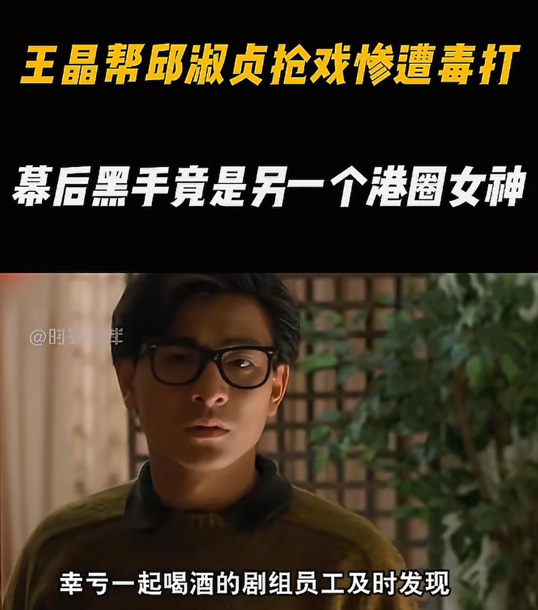 在港片黄金时代王晶与邱淑贞的合作堪称佳话可背后
