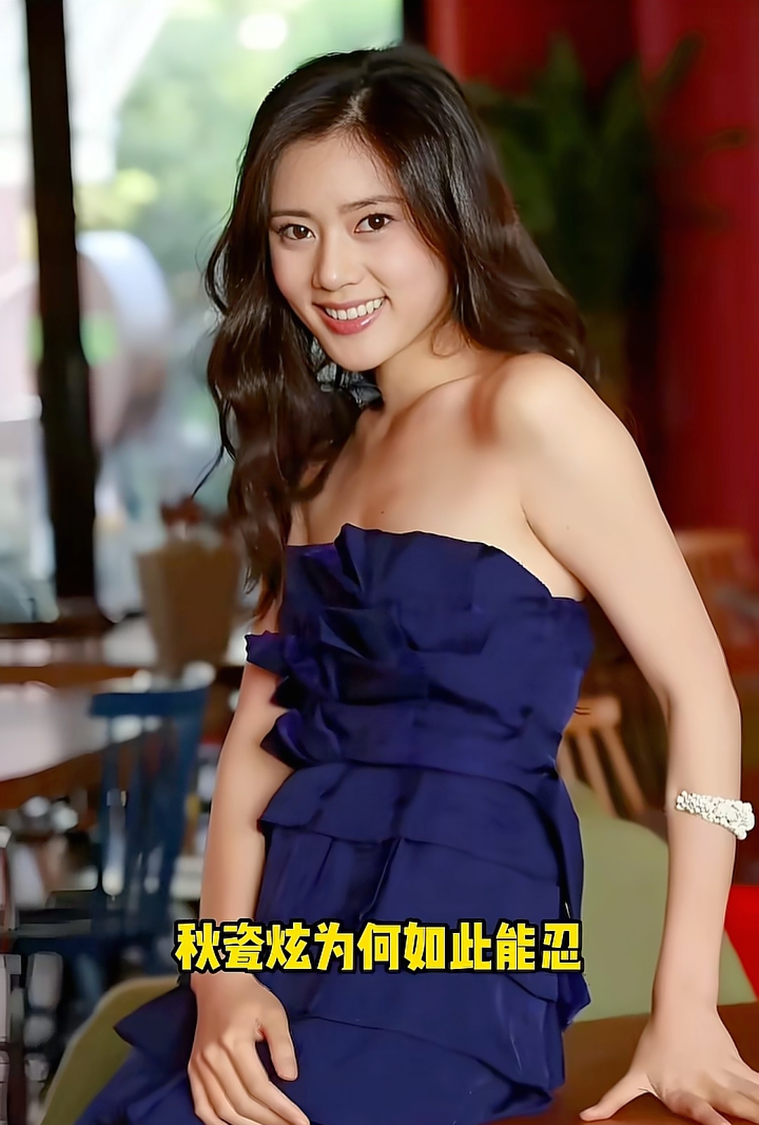 秋瓷炫童年坎坷,父母关系不和,她常被当作"出气筒",奶奶因她是女孩也