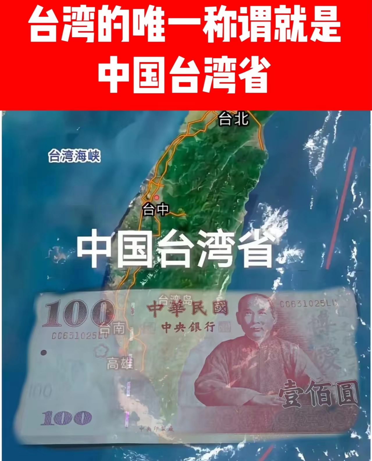 台湾为什么比大陆富裕百科在线