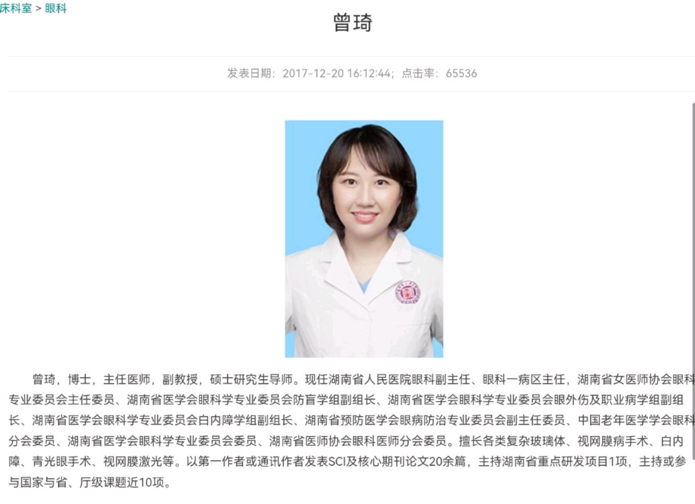 北京中医医院陈彤云知名专家团队成员号贩子电话_支持医院取号全程跑腿!的简单介绍 北京中医医院陈彤云知名专家团队成员号贩子电话_支持医院取号全程跑腿!的简单介绍